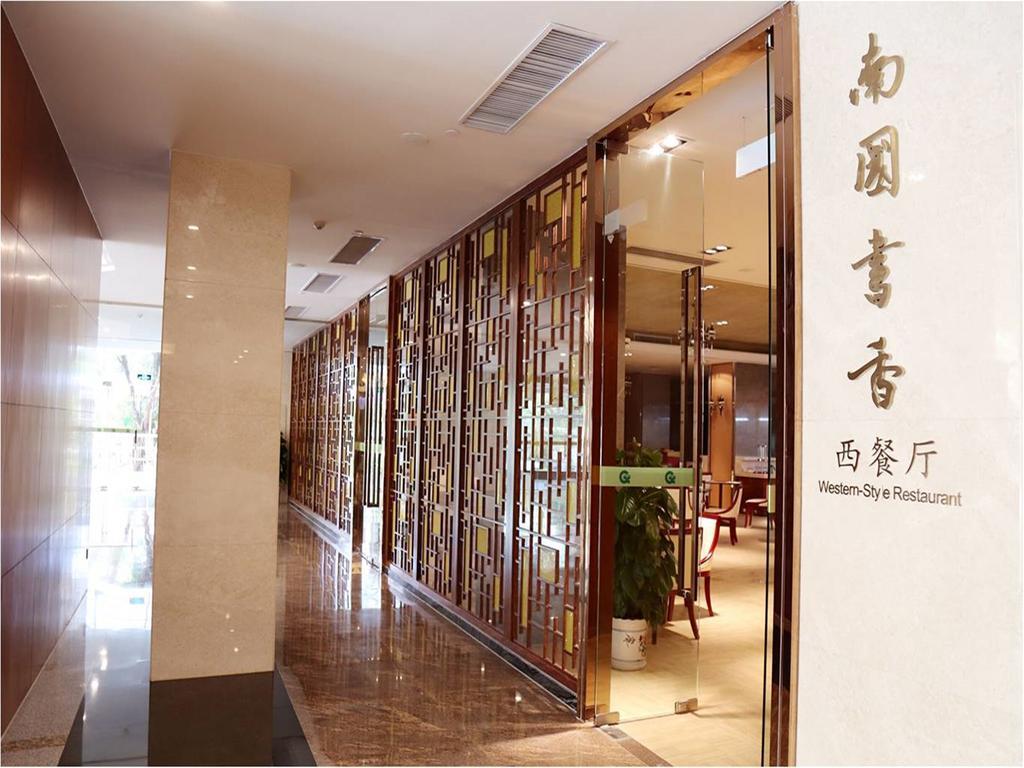 Guangxuan Hotel Guangzhou Exteriör bild